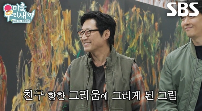  “한 친구가 몹시 그리웠어요” 박신양, 14년 전 그림 그리게 된 계기