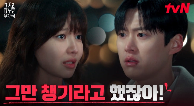 최수영, 자꾸만 마음 쓰는 공명을 향한 친구 사이의 선 긋기