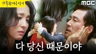 ＂최선을 다했어＂ 전노민과 키스하는 한고은