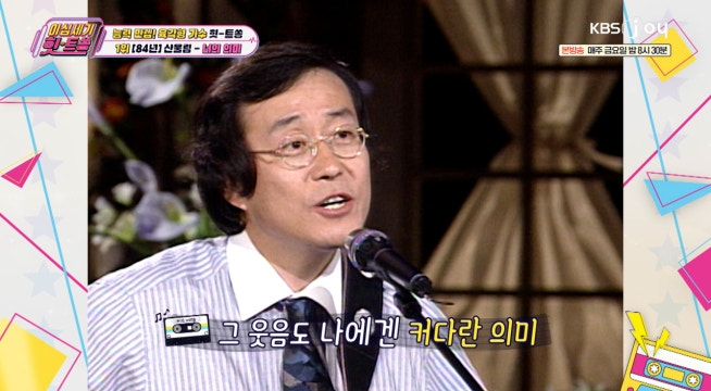 한국적 정서를 가미해 독창적인 음악 세계를 창출한 산울림 ′너의 의미′