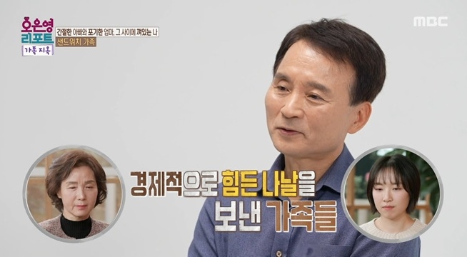 자신의 사업 실패로 아내가 마음의 문을 닫았다고 생각하는 남편