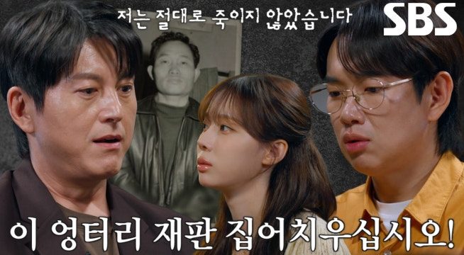 억울함×화가 느껴지는 오휘웅의 최후 진술