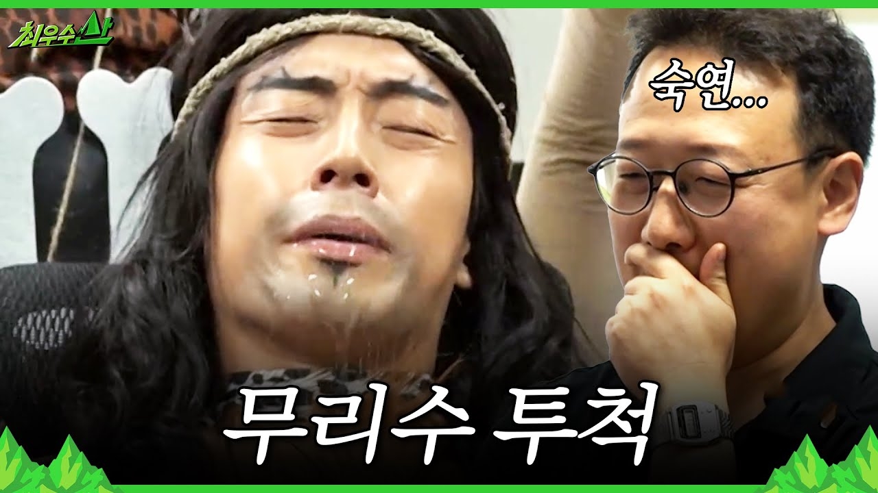 스타 PD에게 낯가리는(?) 장동민X양세형 산적! 초조한 허경환의 무리수
