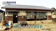 100년의 역사를 품은 역장 관사! 카페로 개조된 넓은 공간들