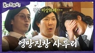원조 전라도 출신 유노윤호X곽범이 뽑은 그나마 전라도 사투리 잘하는 사람은?!