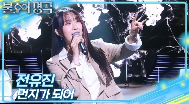 전유진 - 먼지가 되어