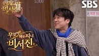 이서진×김광규, 첫 알바비 향해 열정 가득한 ‘my 스타’ 차태현 수발 시작★