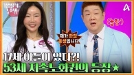 모두가 놀란 저속 노화 퀸의 등장! 53세에도 20대 몸매를 유지하는 비결은?