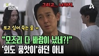친구들과 함께 불륜 즐기기?! 기이한 외도 품앗이의 정체는?