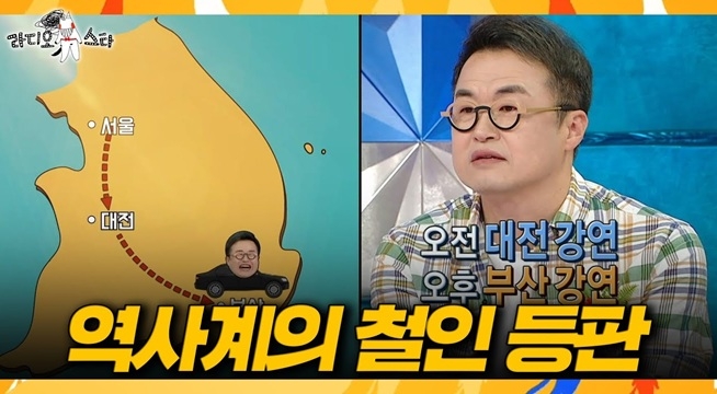 ＂네가 BTS냐?＂ 쉬는 날 0일, 아이돌급 스케줄 소화하는 최태성