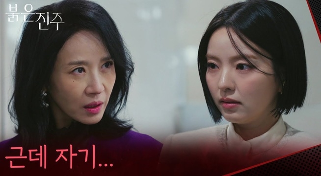 “ 잠깐 ” 남상지가 미심쩍은 김희정?