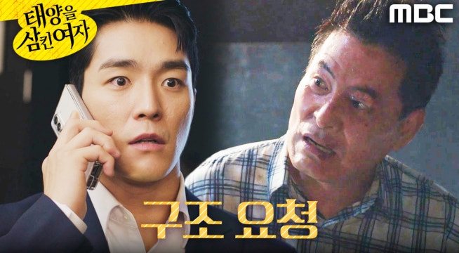 ＂여기가 어디냐면..!＂ 서하준에게 도움 요청하는 이한위