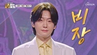 저음이 어디까지↓↓ 내려가는 거예요!? 춘길의 ‘이 마음 다시 여기에’♪