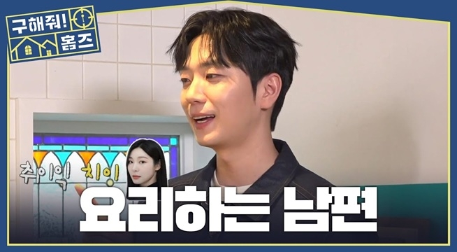 고우림이 아내 퀸연아를 위해 만드는 음식은?