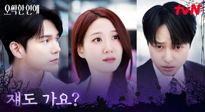 박은빈의 해외 출장, 하루도 떨어지기 싫은 양세종