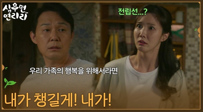 ＂내가 챙길게! 내가!＂이수경이 학교 질문하지 못하게 막으려는 박성웅