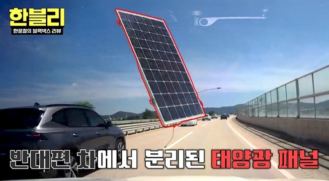 수리비만 3,000만 원! 반대편에서 갑자기 날라온 태양광 패널?!