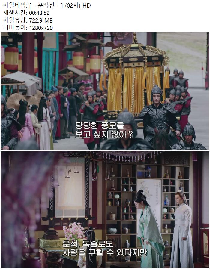 운석전 - ] (02화) Hd 다운로드