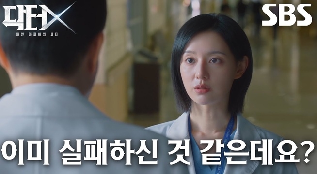 김지원, 수술 이후 수면 위로 떠오르는 닥터X의 정체♨