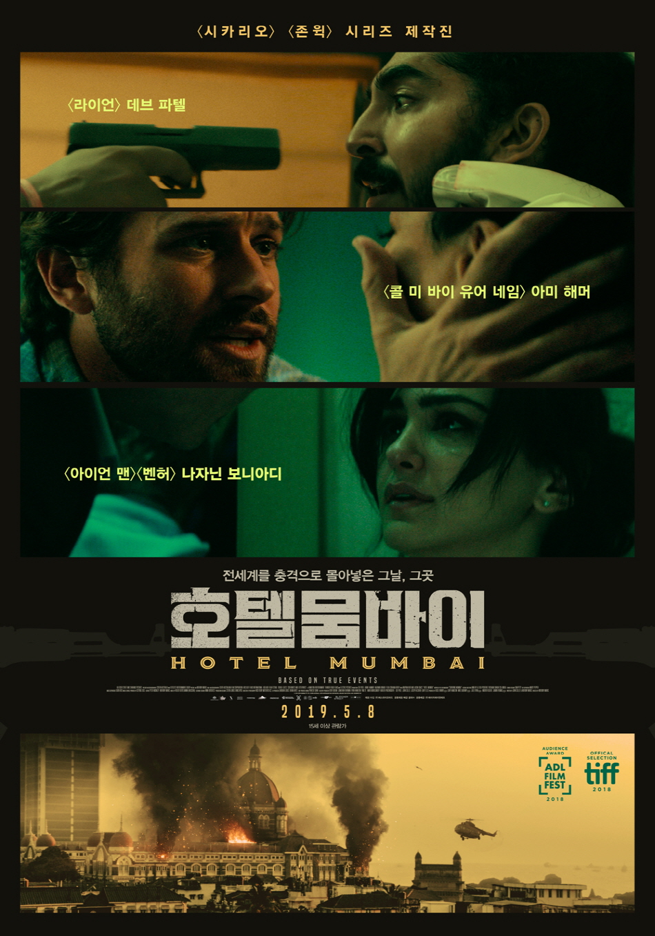 2019 06 [- ㅅ ㅏ 상 최 악 의 Hotel ㅌ ㅔ 러 ( 실 화 바 탕)-]뭄 Bai,무료다운 및 실시간 감상! : 파일캐스트