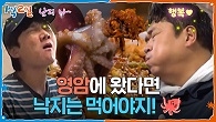 영암 낙지 음식 거리에서 제대로 즐기는 낙지 한 상!