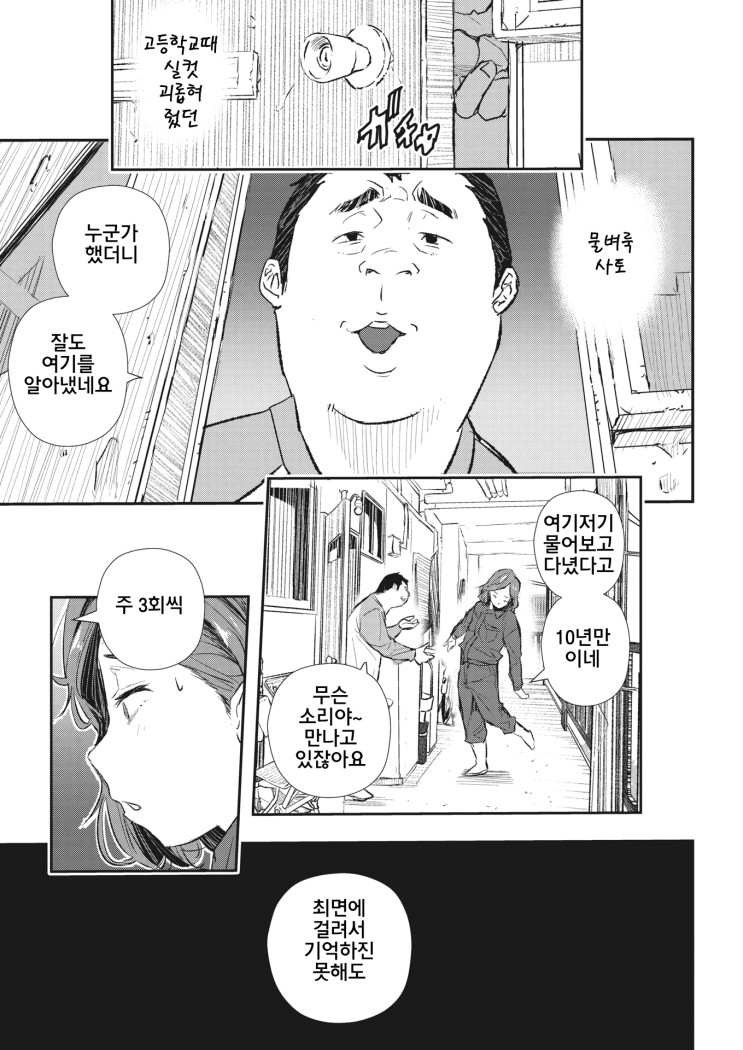 [4월신작] Muisiki No Injyoku - Sakomae Aichi (200407)