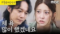 ＂도도희랑 친하세요?＂ 전승빈 의심하는 박세영