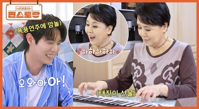 조카손주 손태진의 신문물 선물에 행복♥ 심수봉의 즉석 연주와 감동의 ＜백만송이 장미＞