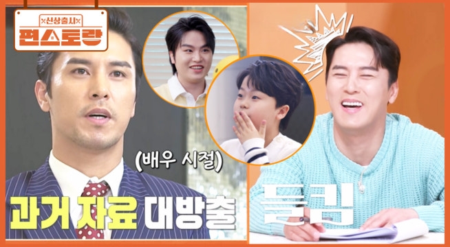 얘들아 많이 알려고 하지 마^^ 조카들은 꿈에도 모르는 배우 장민호의 과거 (잘생겼다 장민