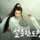 [채널차이나] [설중한도행] 왕의 길 (38화) FHD