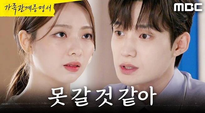 ＂좀 미루자＂ 박솔라에게 거절의사 밝힌 성이언