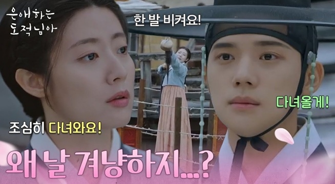 ＂왜 날 겨냥하지...?＂ 문상민을 위해 선물을 쏘는 남지현