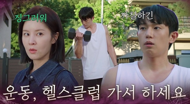 ＂운동은 헬스장 가서 하세요＂ 박성규한데 한마디 하는 손성윤