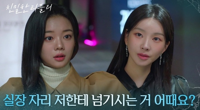 최다음을 도발하는 이효나! “ 사적인 감정으로 중요한 회사 일을.. ”