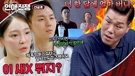 ＂한 달에 얼마나 버니?＂ 서장훈 분노 유발한 '시급무새' 변호사 남자친구