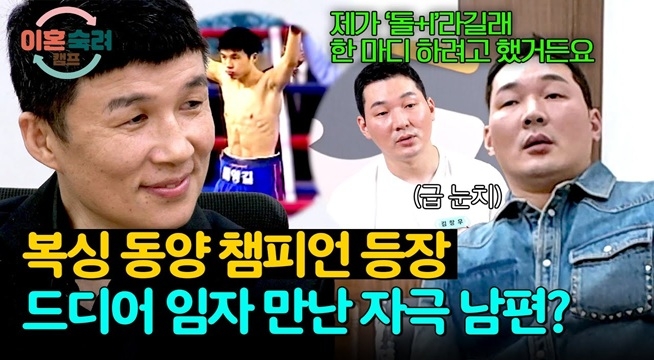'돌+I 발언'에 분노하다가 제대로 임자 만날 뻔한 자극 남편