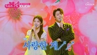 가슴이 뻥 뚫리는! 윤서 조카와 하동 황소 삼촌 빈아의 '날 버린 남자'♪