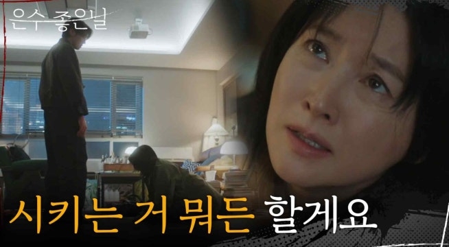 김영광에게 무릎 꿇은 이영애 “ 선생님이 시키는 거 뭐든 할게요 ”