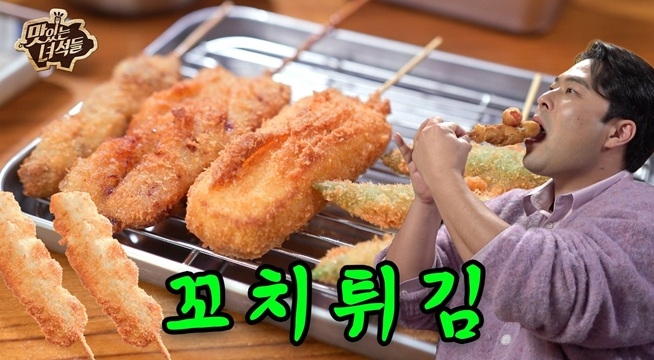 꼬치 피는 봄엔? 꼬치 튀김! | 꼬치 피었습니다 특집