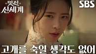 “네 놈들을 처단할 것이야!” 임지연, ‘야인시대’ 패러디 하며 용역깡패 격파♨