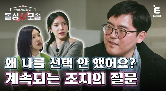 조지는 자기 객관화 중