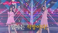 오늘만은 육아 해방! 유리랑 송도 민서 엄마의 육퇴 댄스 ‘여기서’♪ 