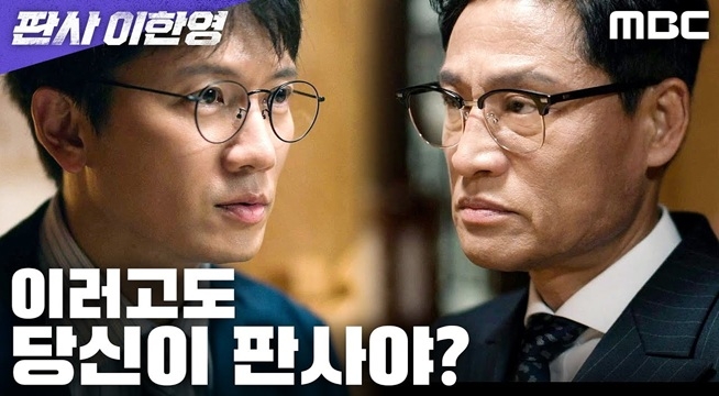 강신진과의 거래를 꺼내든 지성... 법정 밖의 제안