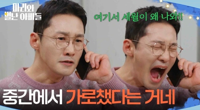 집 판돈 가로챈 여동생… 분노한 황동주 ＂네가 중간에서 가로챘다는 거네＂