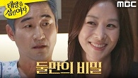 ＂비밀이에요＂ 썸 타기 시작한 장신영X전노민