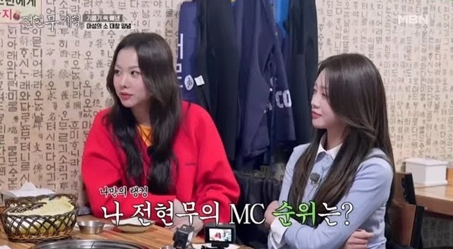 홍지윤이 뽑은 영트롯우먼 TOP3.. 그리고 전현무가 뽑은 국민 MC TOP3?!
