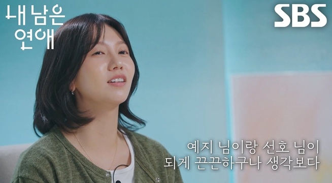 ＂생각보다 적다＂ 김나영, 김선호가 보낸 데이트 누적 시간 공개에 피어오른 질투↗