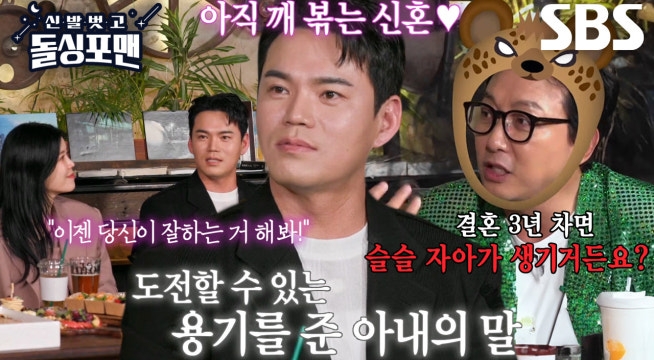 “사이가 더 좋아졌어요!” 이정, 트로트 도전 응원해 준 아내 향한 사랑♥
