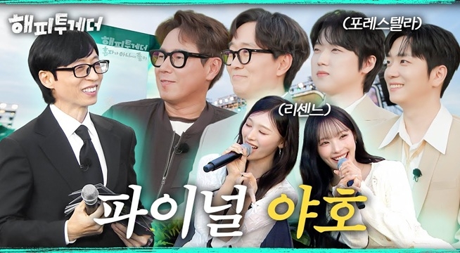 드디어 파이널 야호~
