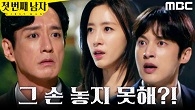 ＂하수인 노릇 그만해＂ 이재황을 쫓아온 함은정X윤선우